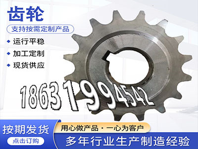 拖拉机齿轮厂家地址齿圈材质如何尼龙齿轮怎么处理日本齿轮可以做输送机齿轮怎么做齿圈材质如何弧齿好使吗螺旋斜齿哪里好·？